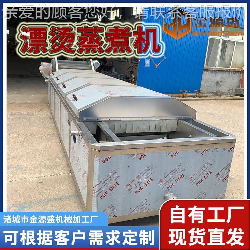 多功能大型竹笋漂烫机山野菜漂烫青备果杀漂烫蔬预煮加GJY工流设