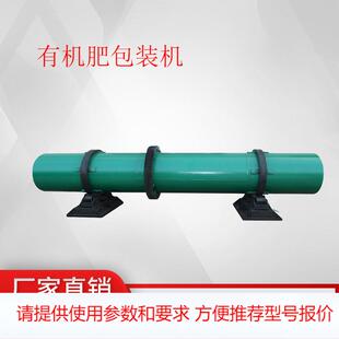 肥料包膜设备工厂 复混肥有机肥颗粒包膜机 肥料包膜机