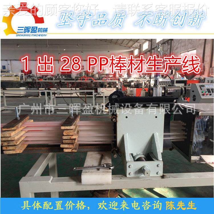 PP塑料糖棒生产线挤出机设备 P机A塑棒料生产材器SJ45/SJ6制造厂