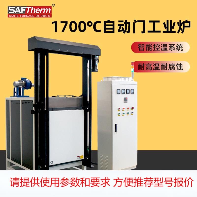 1700℃高温箱式自动门工业炉 大型箱式炉陶瓷靶材烧结热处理设备