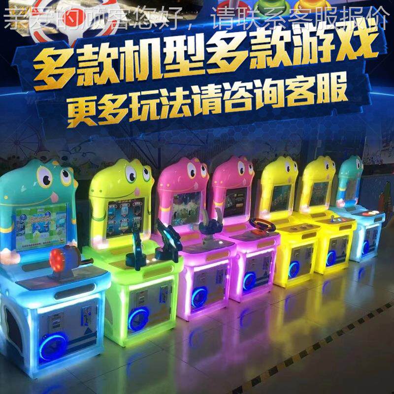 小恐龙迷儿童游戏投币机965游艺你射击小鲸鱼电玩设备双枪拍射拍