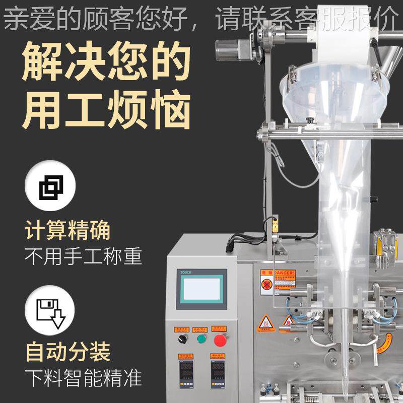 自动螺杆粉500型末包装机中调料粉全咖啡包粉五谷杂粮粉药粉泡脚