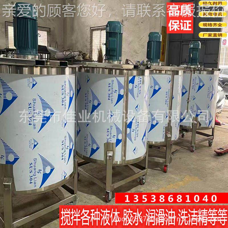 重搅庆不钢搅拌锈锅香精香料混合调拌罐500kg 10油墨涂料速搅拌桶