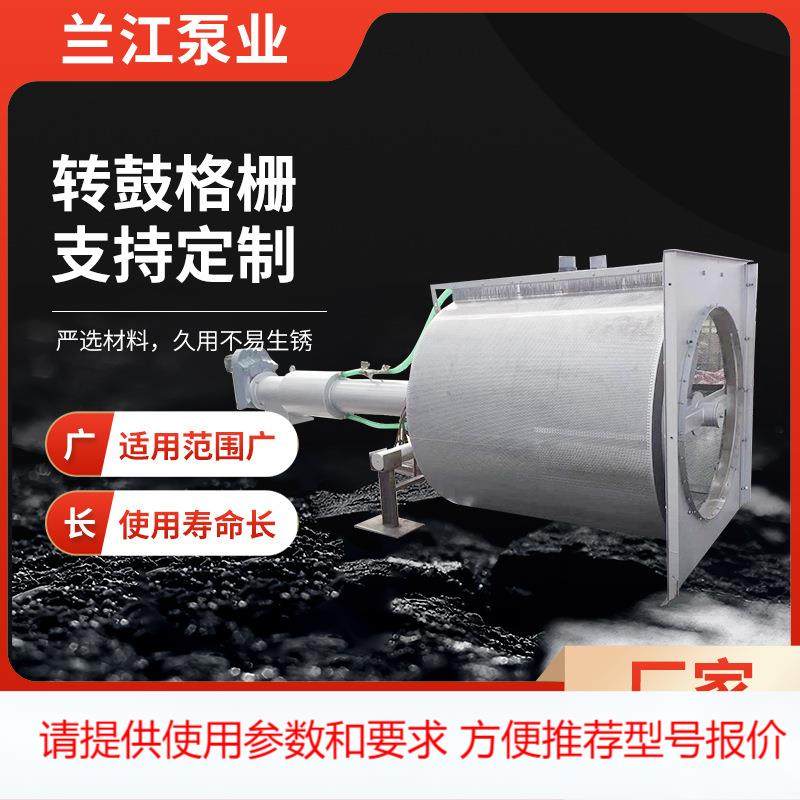 格栅除污机螺旋式压榨格栅螺旋细格栅机械格栅转鼓格栅,畜牧/养殖物资,养殖用具,淘宝优惠券,粉丝福利购,淘宝优惠卷