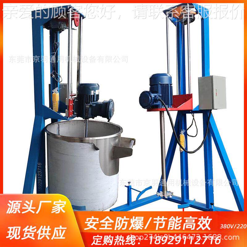 胶广藻州工JY-FS-22涂料化油漆水分散机 真石漆水性硅油变频高速