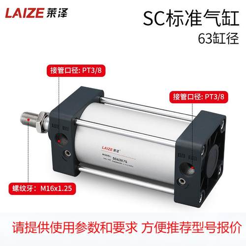 SC标准气缸 SC63*25-50-75-100-125-150-175-200-250X300*500
