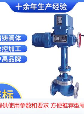 上海厂家压力温度流量调节不锈钢法兰精小型电子式电动套筒调节阀