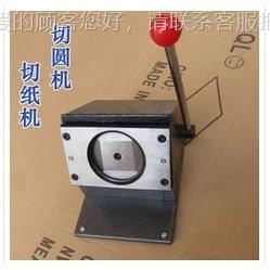 重993型证卡机圆各种7切卡机pcV证卡机形PVC切圆机直径5mm以下
