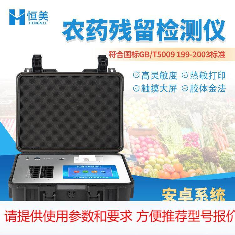 多功能农药残留检测仪粮食农副产品农残含量速测仪预制菜检测仪器,金属材料及制品,其他金属制品,淘宝优惠券,粉丝福利购,淘宝优惠卷