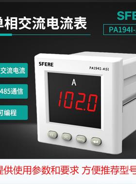 江苏PA194I-AS1带4路开关量输入功能智能LED交流单相电流表