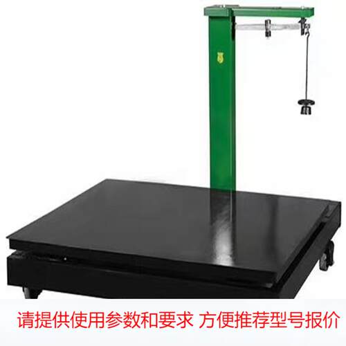 上海鹰牌老式机械磅秤TGT-2T机械秤1.2*1.2m机械磅秤单标尺地上衡