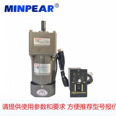 90W调速电机 明牌单相异步齿轮交流电动机 5IK90RGU-CF 5GU60K