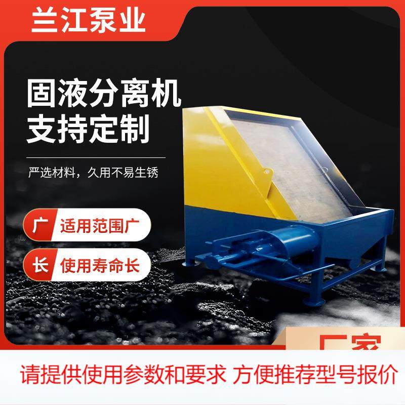 固液分离机螺旋挤压式固液分离机干湿分离机分离设备,畜牧/养殖物资,养殖用具,淘宝优惠券,粉丝福利购,淘宝优惠卷