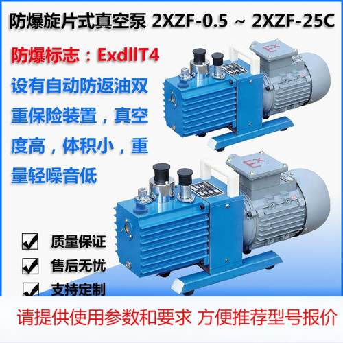 2XZF-2旋片式真空泵 防爆真空泵 防爆油泵 有防止返油装置 体积小