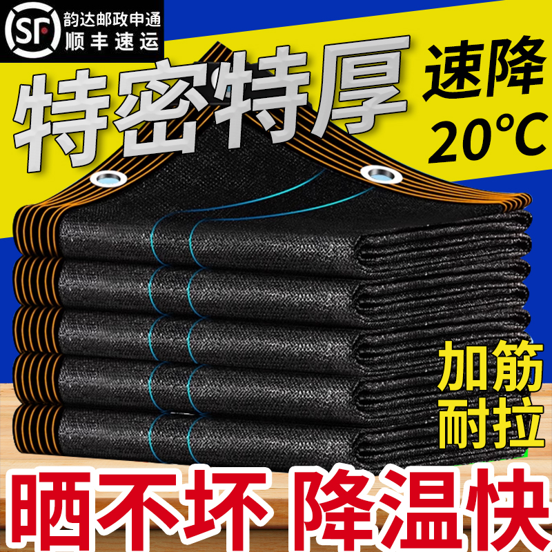 遮阳网加厚加密防晒网黑网黑色太阳网庶阳隔热阳台遮阴网庭院户外