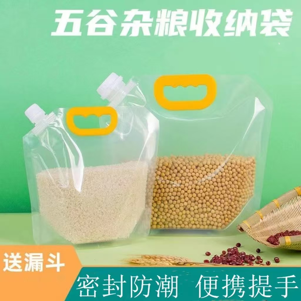 下单立减50】五谷杂粮自封袋大米袋子手提密封袋透明分装收纳袋