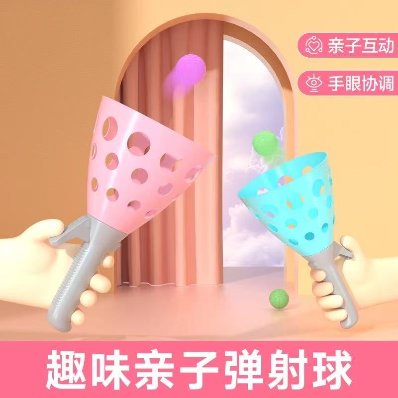 【 下单立减50】亲子互动趣味弹接球双人弹射对接球儿童弹力球