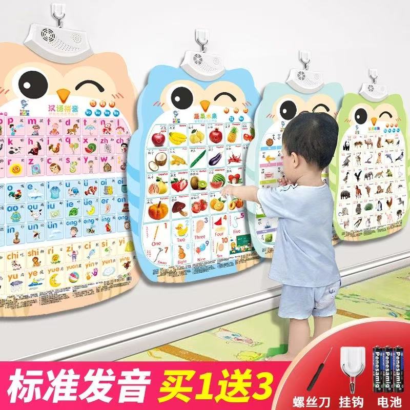 下单立减50】有声挂图益智玩具幼儿点读发声书学说话神器趣味玩具