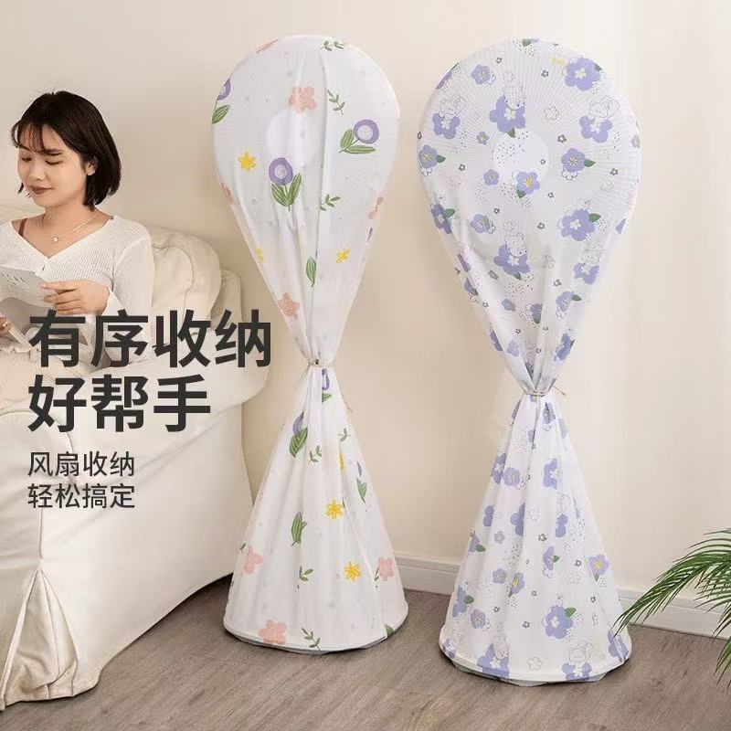 下单立减50】家用立体电扇防尘罩简约风扇保护罩防尘防水全包式