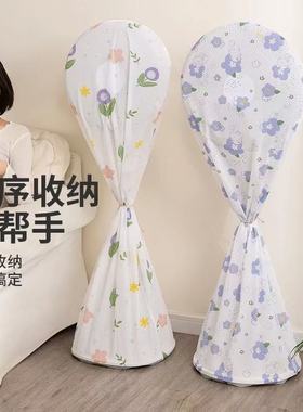 下单立减50】家用立体电扇防尘罩简约风扇保护罩防尘防水全包式