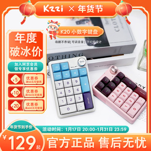 新品 KZZI珂芝K20小数字键盘无线蓝牙有线三模外接K75迷你机械键盘