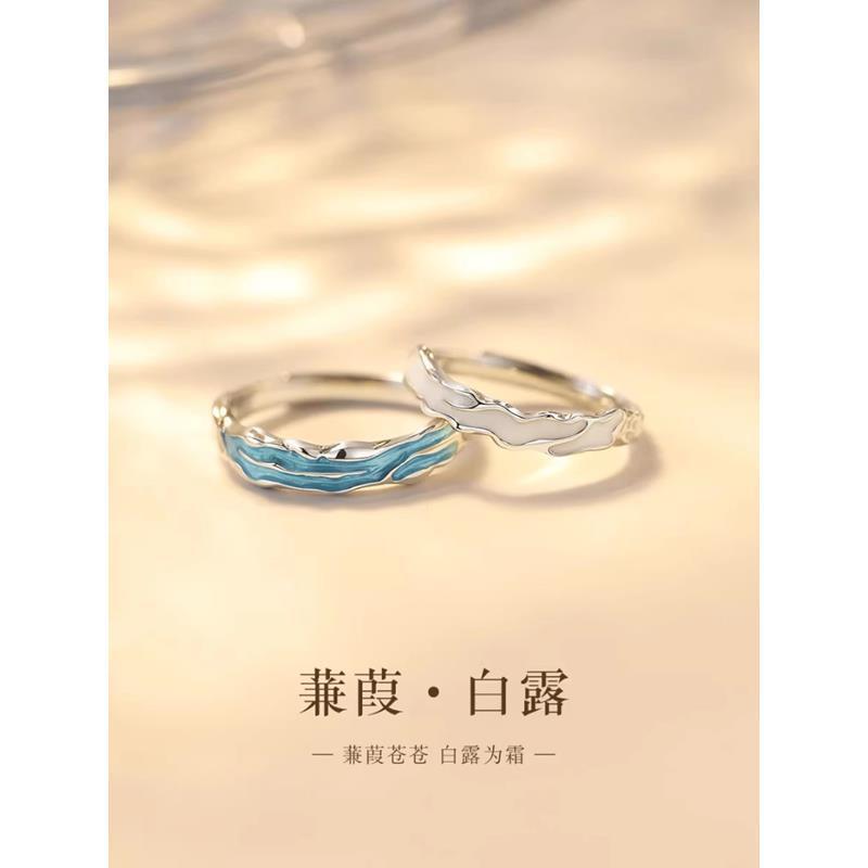 s925首饰蒹葭白露情侣戒指简约时尚款滴胶男女开口对戒情人节