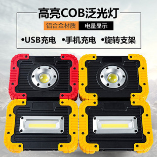 跨境COB工作灯移动充电手提灯户外防雨野营泛光灯家用LED应急灯