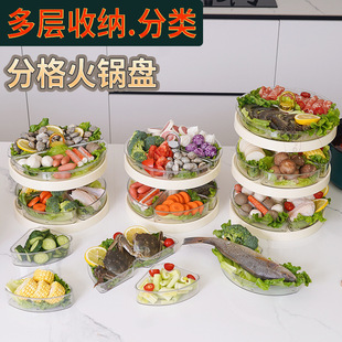 N7Q火锅配菜盘家用多层备菜分格盘多功能菜盘子置物架托盘神器高