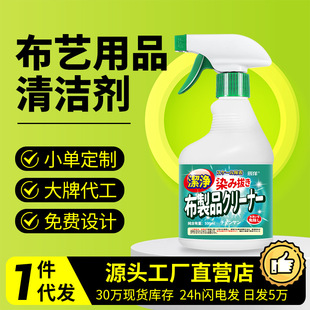 布艺沙发清洁剂地毯清洗神器科技布墙布壁布床垫免水洗去污干