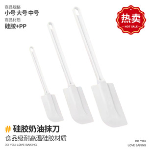 长柄号橡皮食品塑料级蛋糕奶油烘焙工具刮板 硅胶铲软刮刀大码