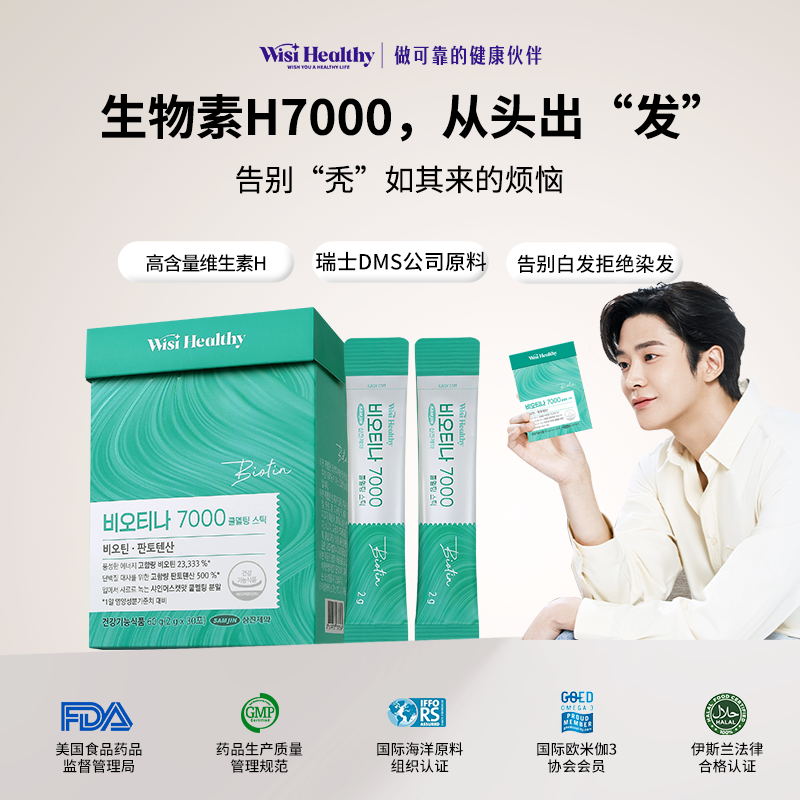 2gWisiHealthy青提口味盒