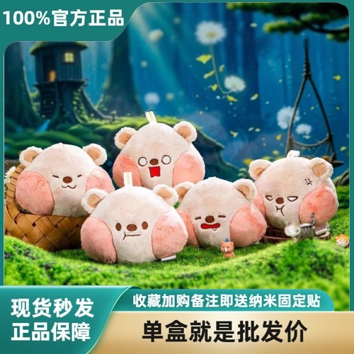 现货笨纳帕帕表情毛绒盲盒玩偶