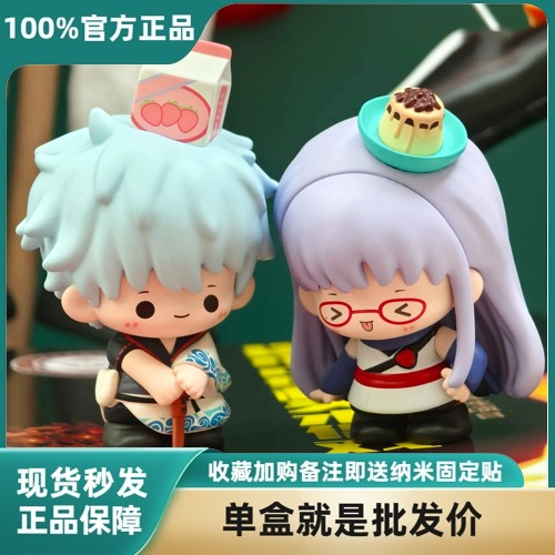 正版银魂萌玩第一弹万事屋盲盒谷