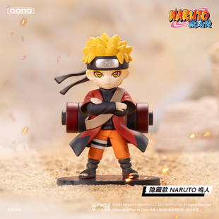 共鸣火影忍者疾风传大战晓组织盲盒鼬佩恩二次元收藏男生生日礼物