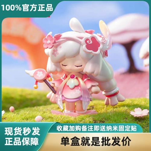 正品泡泡玛特王者荣耀峡谷萌新