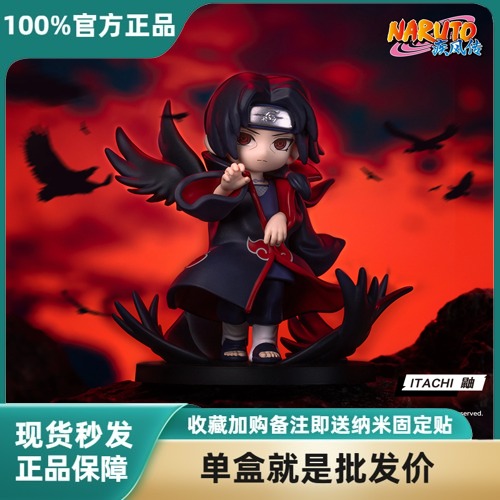 共鸣火影疾风传大战晓组织盲盒