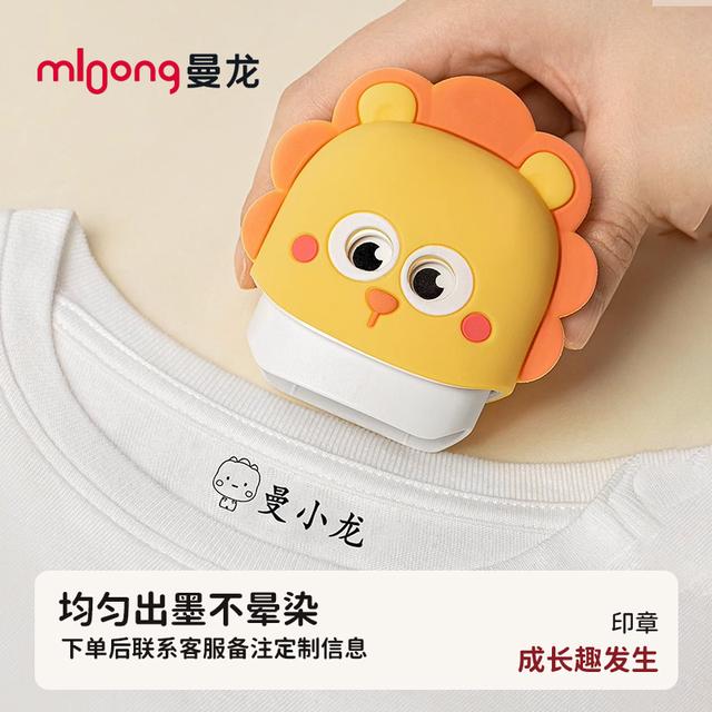 万人抢曼龙定制留言儿童姓名印章通用加大防水衣物名字宝宝专属印