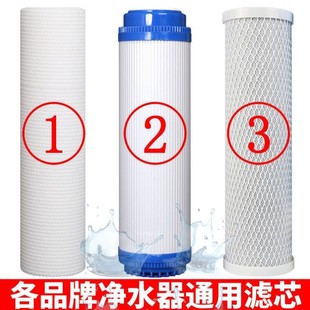 家用pp棉活性炭纯水机配件RO摸配件 净水器第三级10寸滤芯通用套装