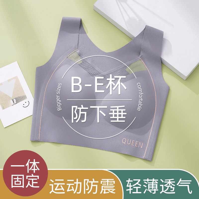 纤小象轻薄无痕美背大码内衣防震上托无钢圈运动文胸防下垂收副乳