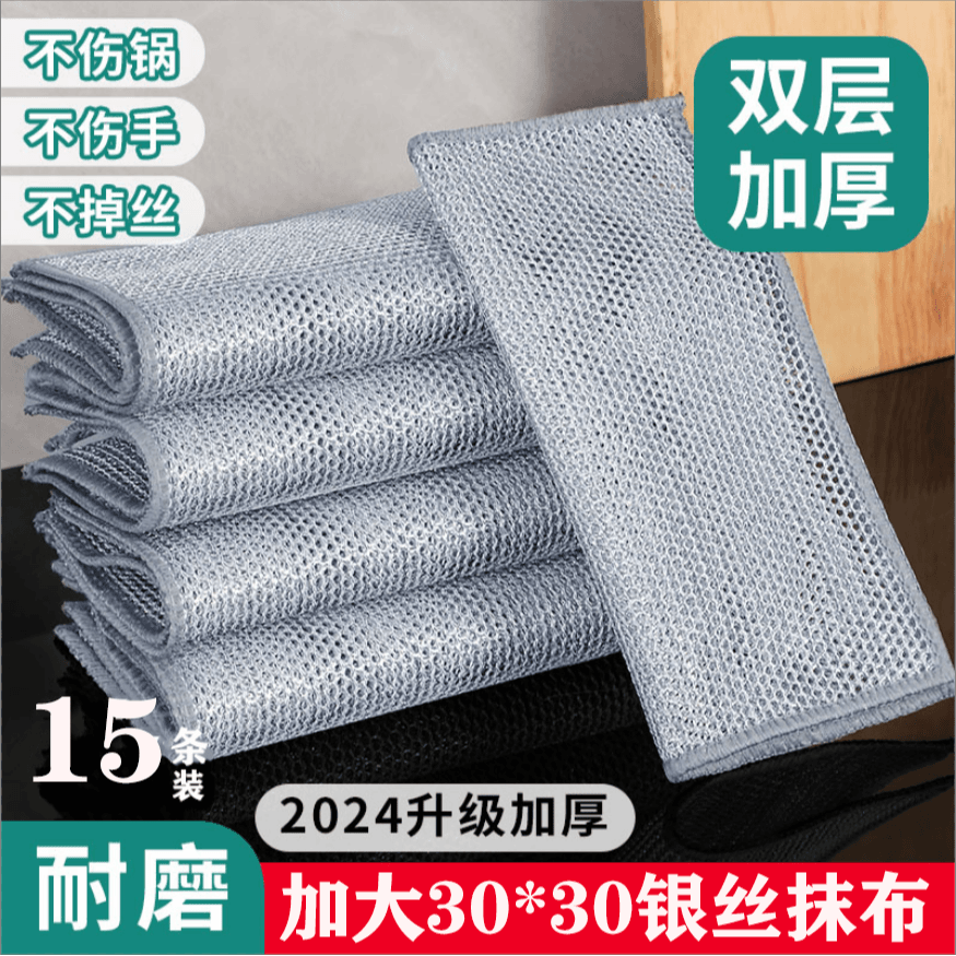【双层加大款30*30cm】双层银丝洗碗布特厚不沾油去污厨房灶台洗