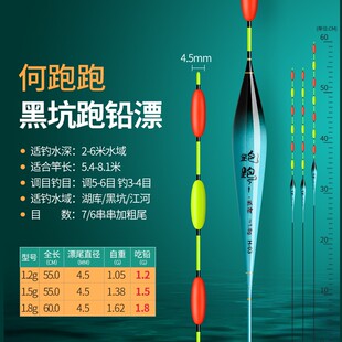 不能自立 何跑跑青鱼无铅浮漂 手工跑铅漂稳定方便远投加长荧光