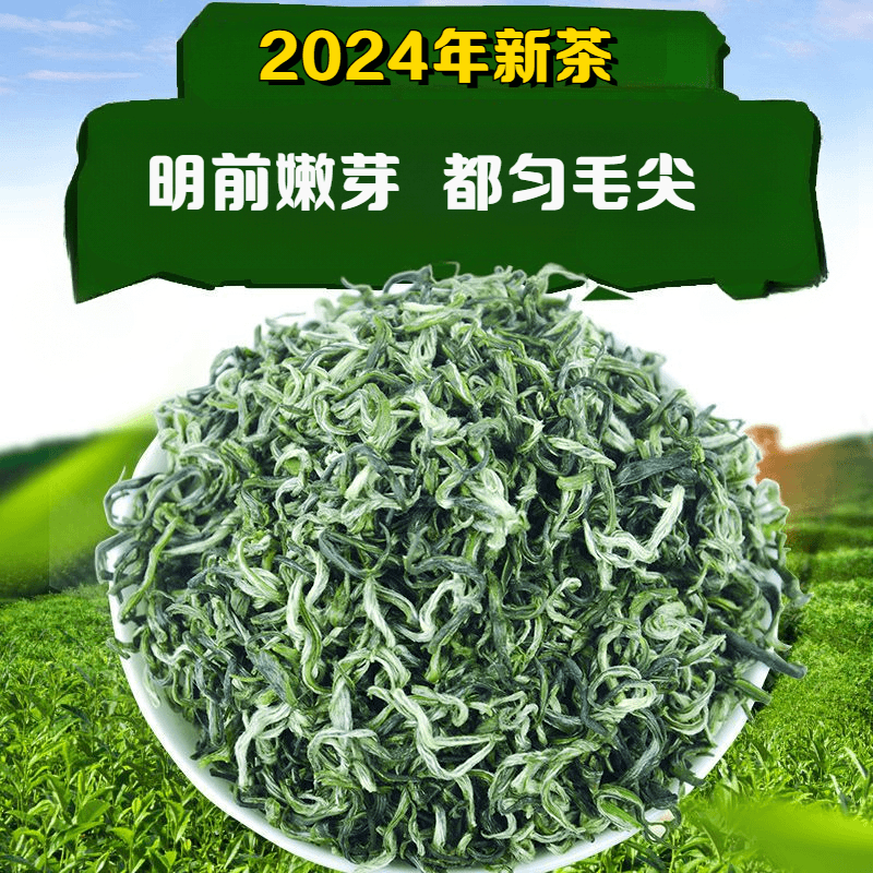贵州都匀毛尖茶叶绿茶2025新茶明前毛尖茶嫩芽浓香型手工茶都匀毛