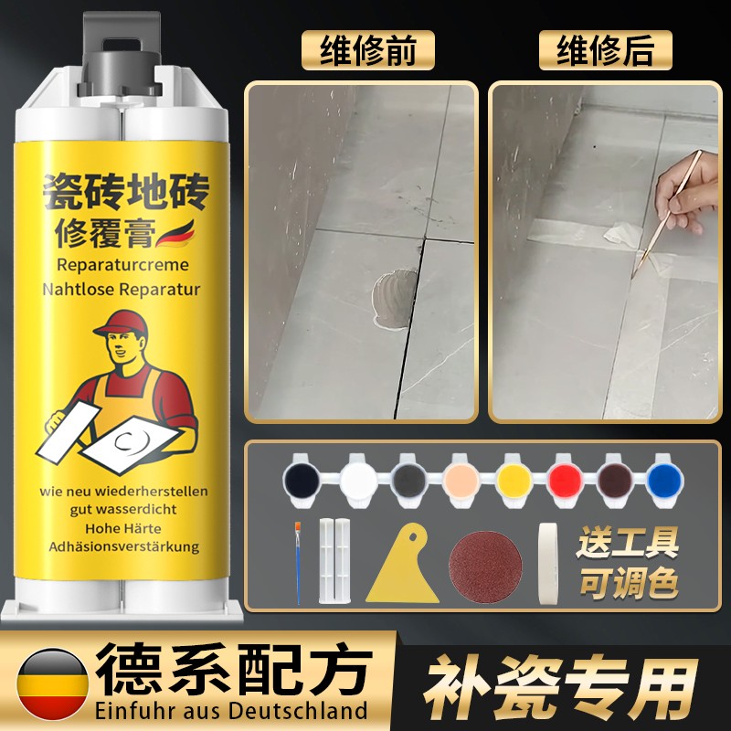 瓷砖地砖坑洞破损修复剂陶瓷马桶釉面崩瓷开裂岩板大理石胶修补膏