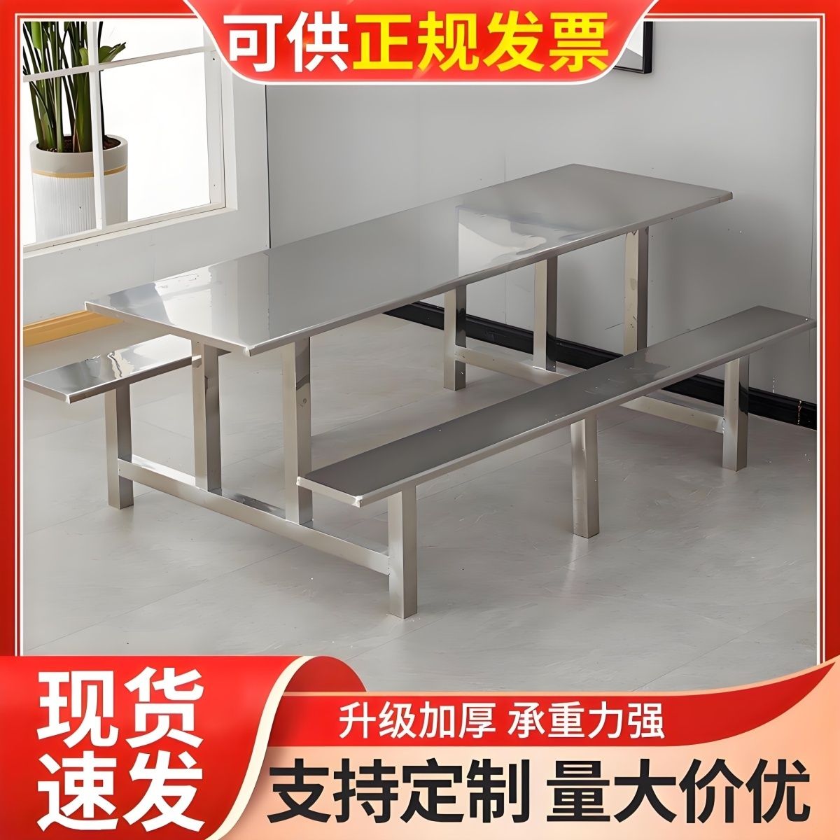 不锈钢食堂餐桌椅组合4人6人8人学校工厂员工食堂专用连体快餐桌