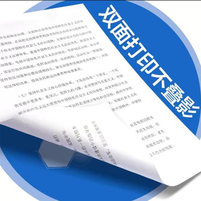 舒荣a4打印纸复印白纸70g500张a4办公打印纸80g学生用打印纸包邮