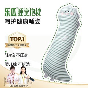 乐瓜 长条睡觉抱枕夹腿侧睡床上公仔可 萌萌大恐龙 睡眠好物