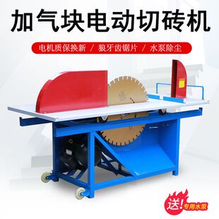 电动切砖机加气块砖切割机轻质砖泡沫砖加气砖专用新款台式切砖机