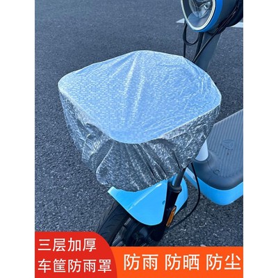 电动车前置物兜套自行车车筐防雨罩车篮防水套电瓶子防晒防尘车篓