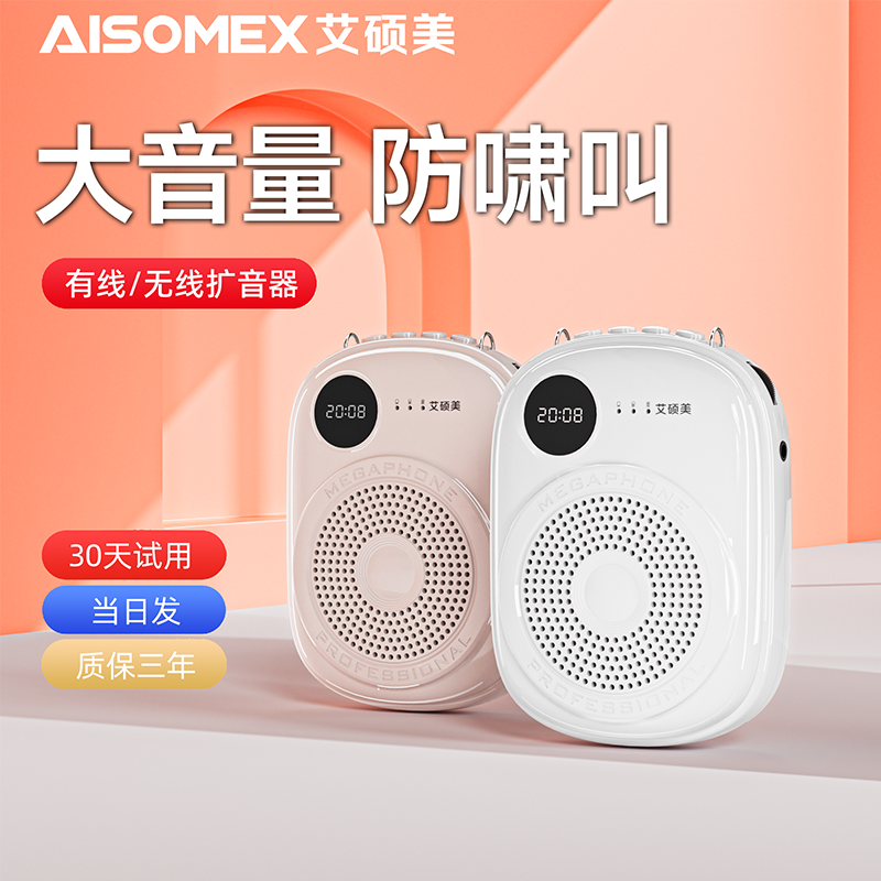 小蜜蜂扩音器教师专用上课大音量无线麦克风迷你小型多功能喇叭