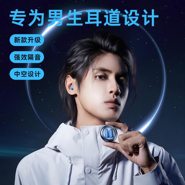 【困困鸭】为男生专属设计小火箭耳塞防噪音隔音睡觉神器静音耳塞